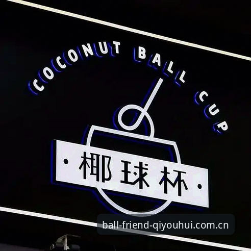 球友会安全保障横向对比：官方入口与第三方平台，哪个更靠谱？