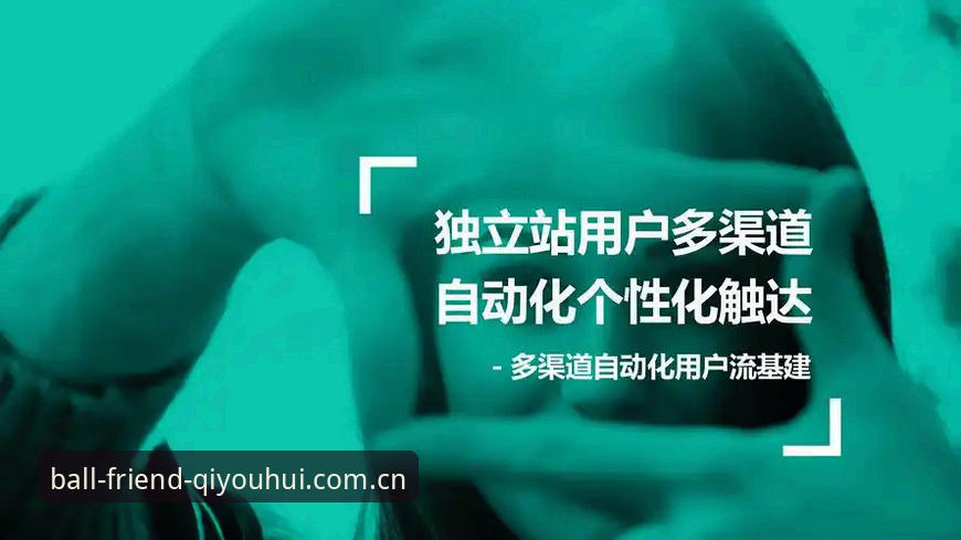 资深用户分享：如何通过QIYOUHUI平台找到真正的球友会官网入口