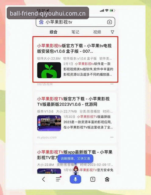 球友会苹果版怎么下载？老用户手把手教你搞定安装问题