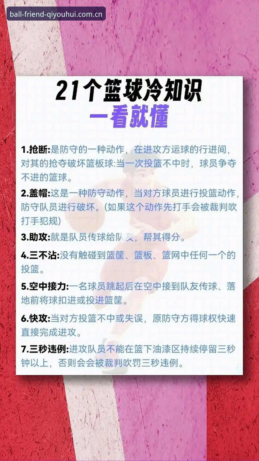 球友会体育安全吗？最新版本与官方入口全面深度解析